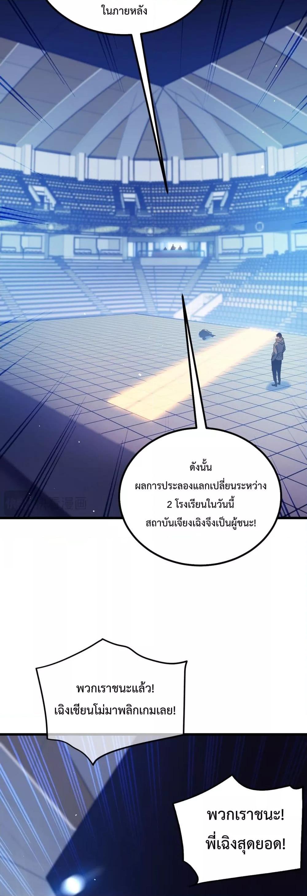 อ่านมังงะ My Passive Skills Are Invincible ตอนที่ 15/15.jpg