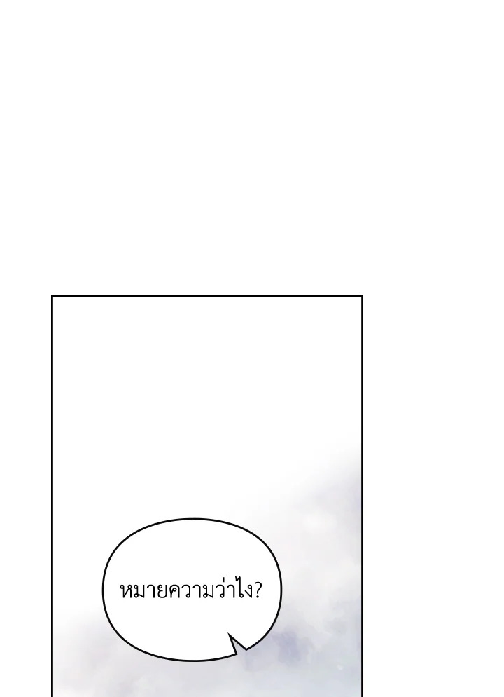 อ่านมังงะ Death Is The Only Ending For The Villainess ตอนที่ 125/1.jpg