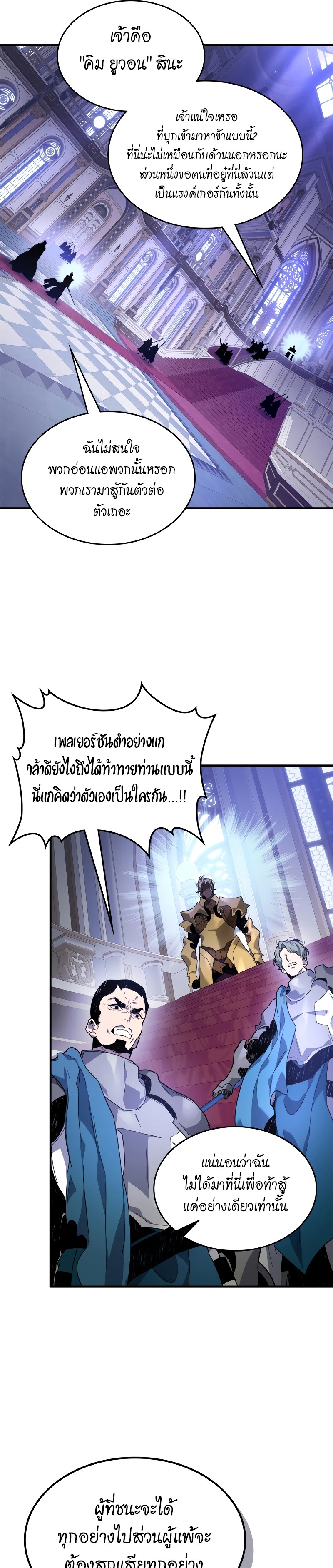 อ่านมังงะ Leveling With The Gods ตอนที่ 106/15.jpg