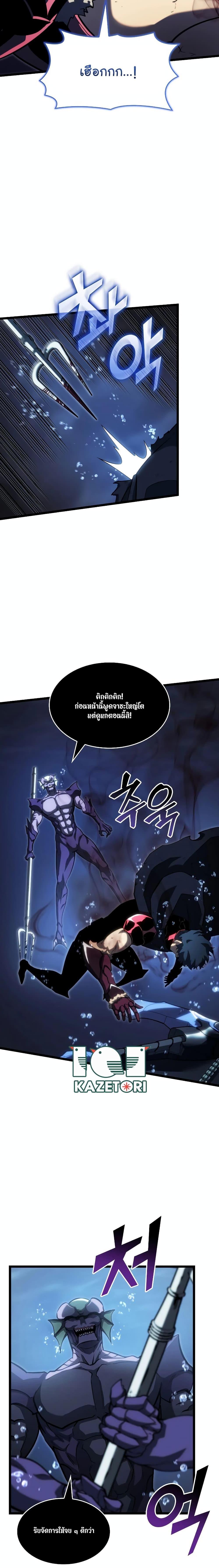 อ่านมังงะ Return of the SSS-Class Ranker ตอนที่ 93/1.jpg