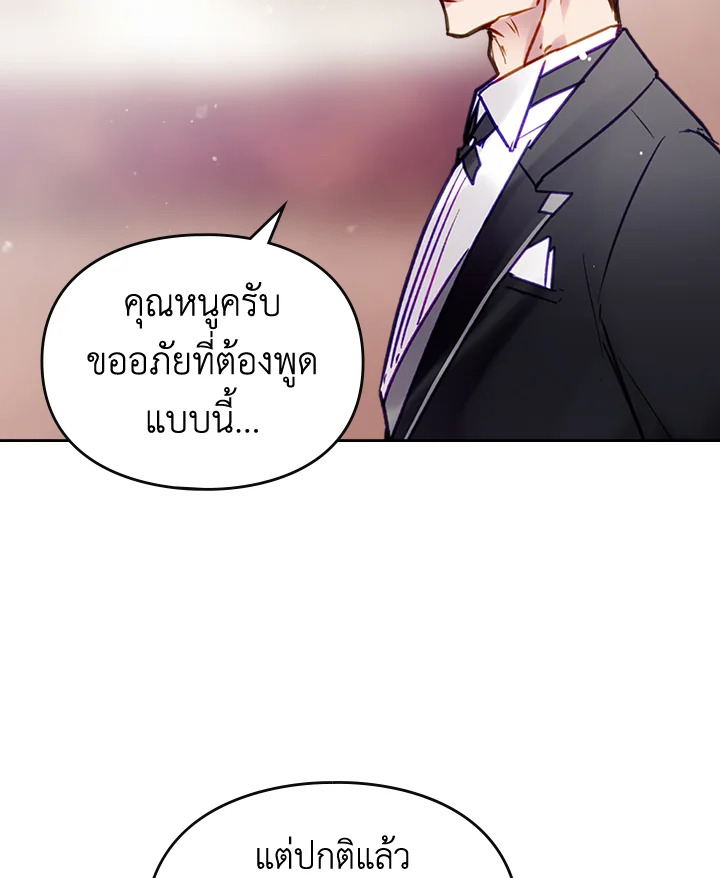 อ่านมังงะ Death Is The Only Ending For The Villainess ตอนที่ 125/16.jpg