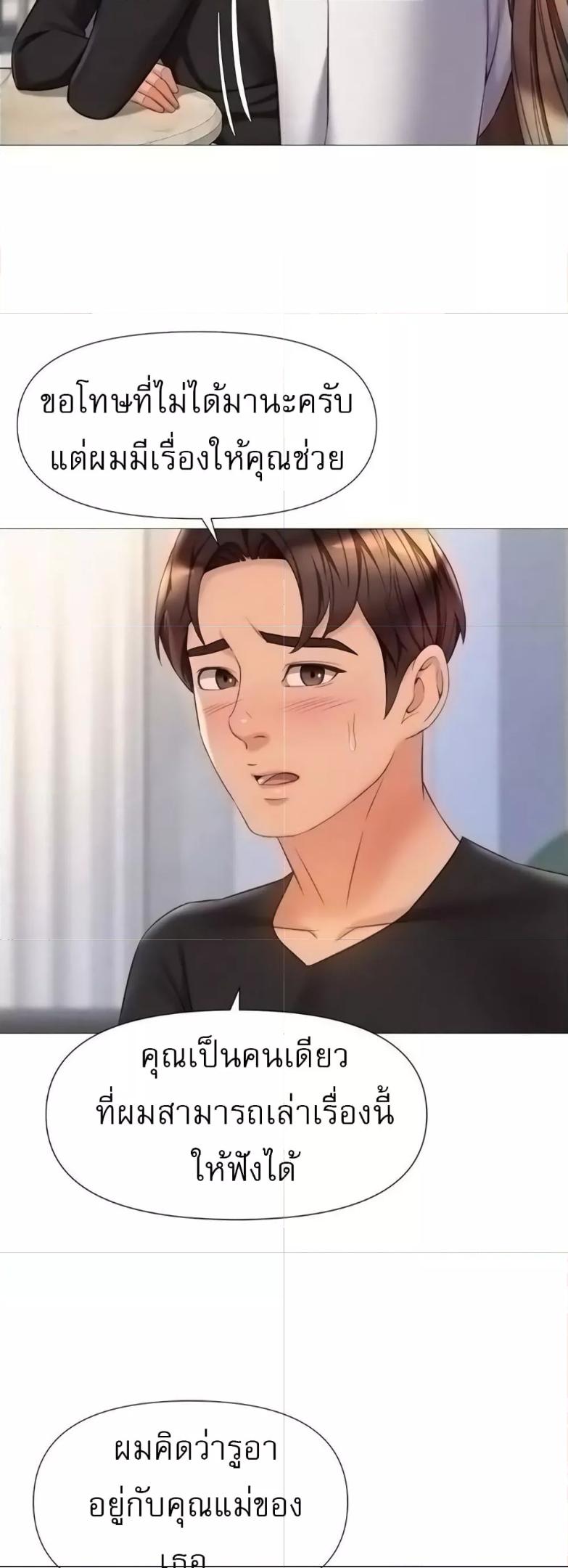 อ่านมังงะ Daughter’s friends ตอนที่ 69/16.jpg