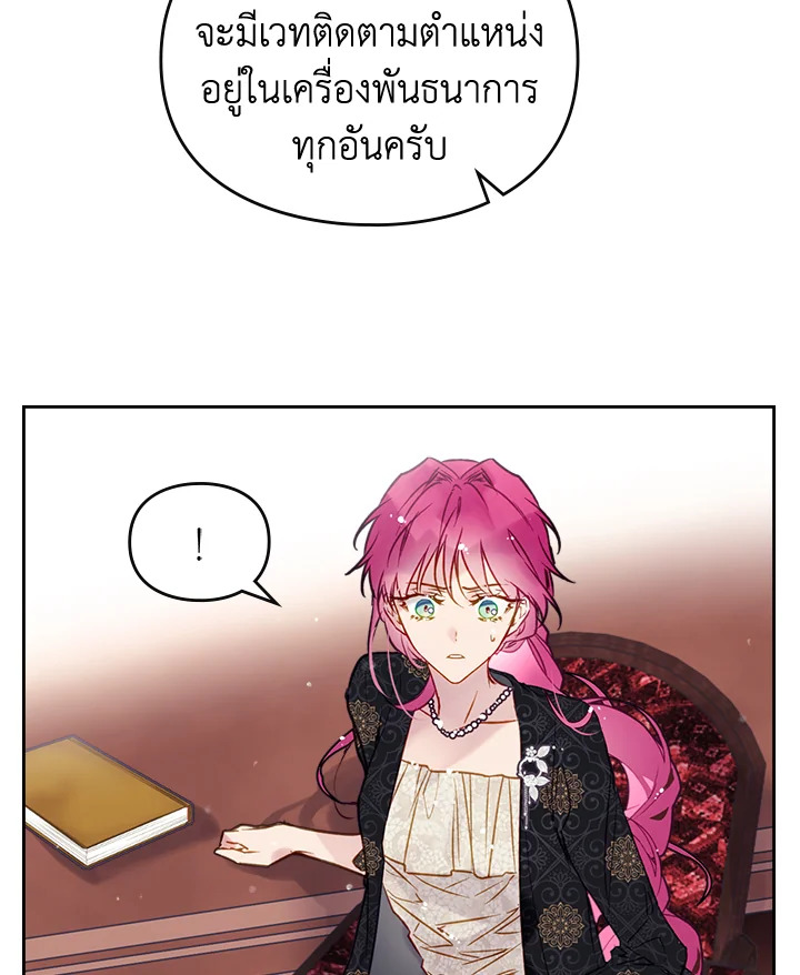 อ่านมังงะ Death Is The Only Ending For The Villainess ตอนที่ 125/17.jpg