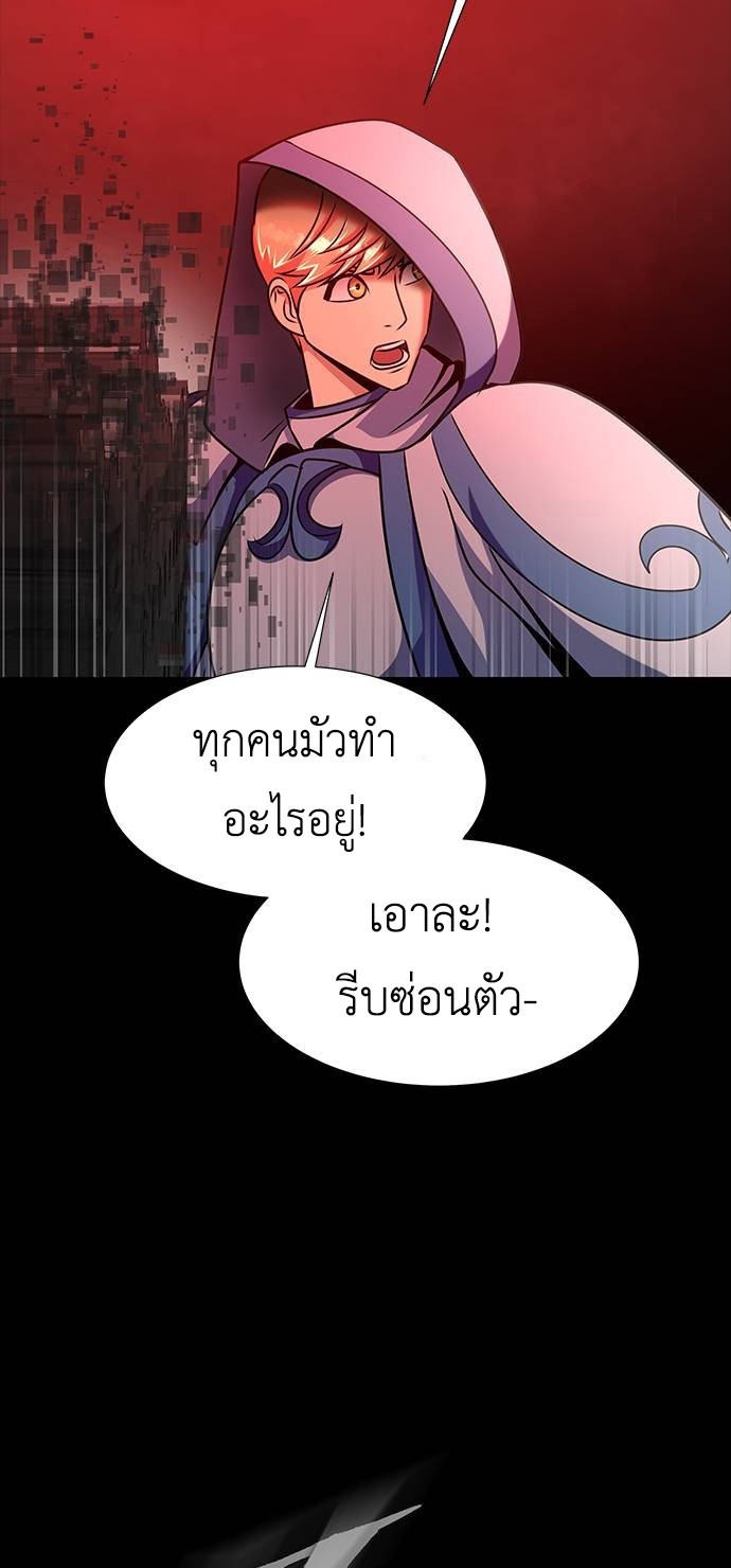 อ่านมังงะ Steel-Eating Player ตอนที่ 30/17.jpg