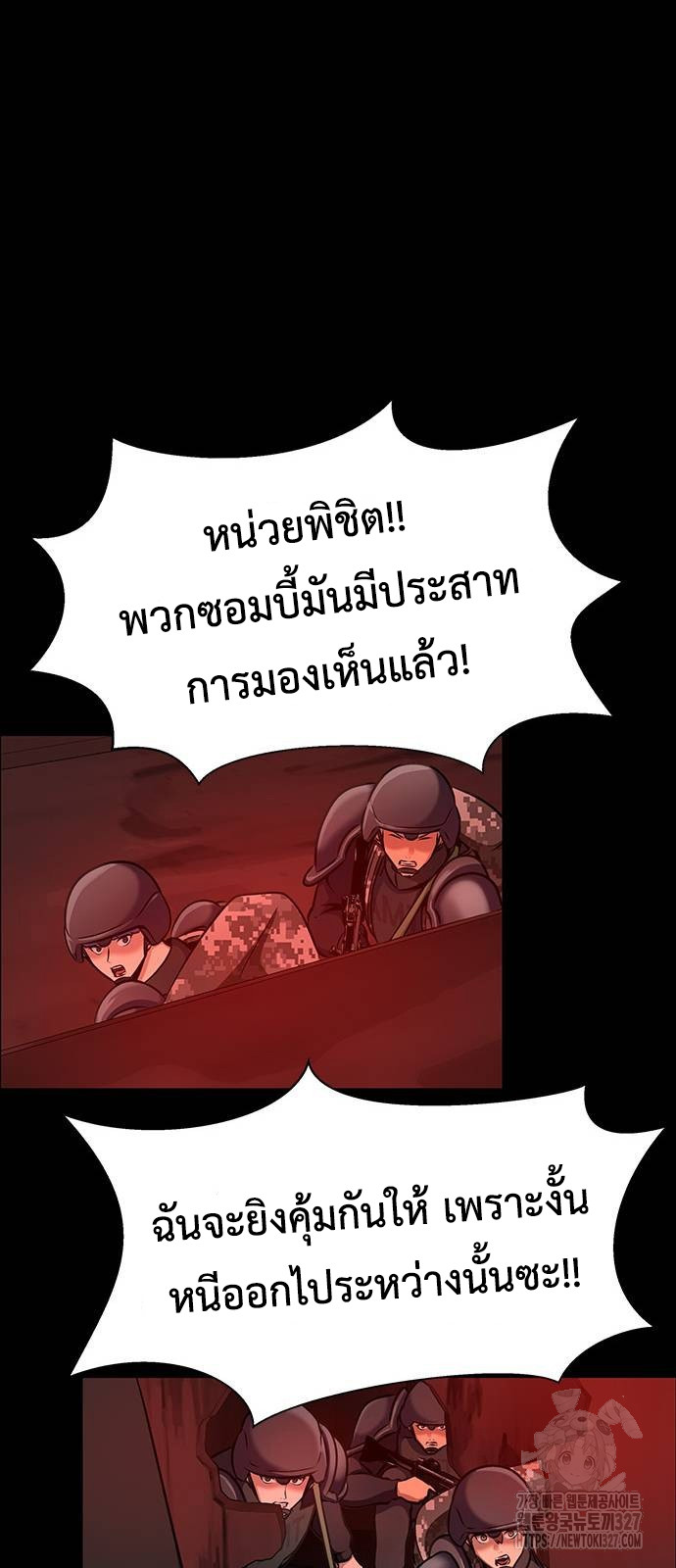 อ่านมังงะ Steel-Eating Player ตอนที่ 31/17.jpg