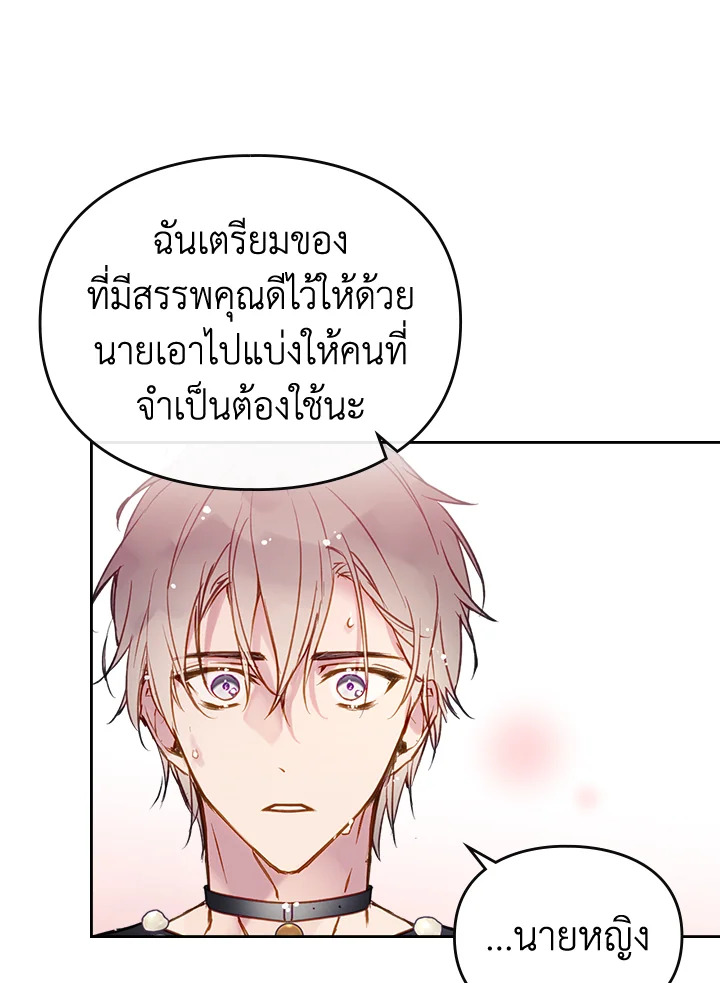 อ่านมังงะ Death Is The Only Ending For The Villainess ตอนที่ 127/17.jpg