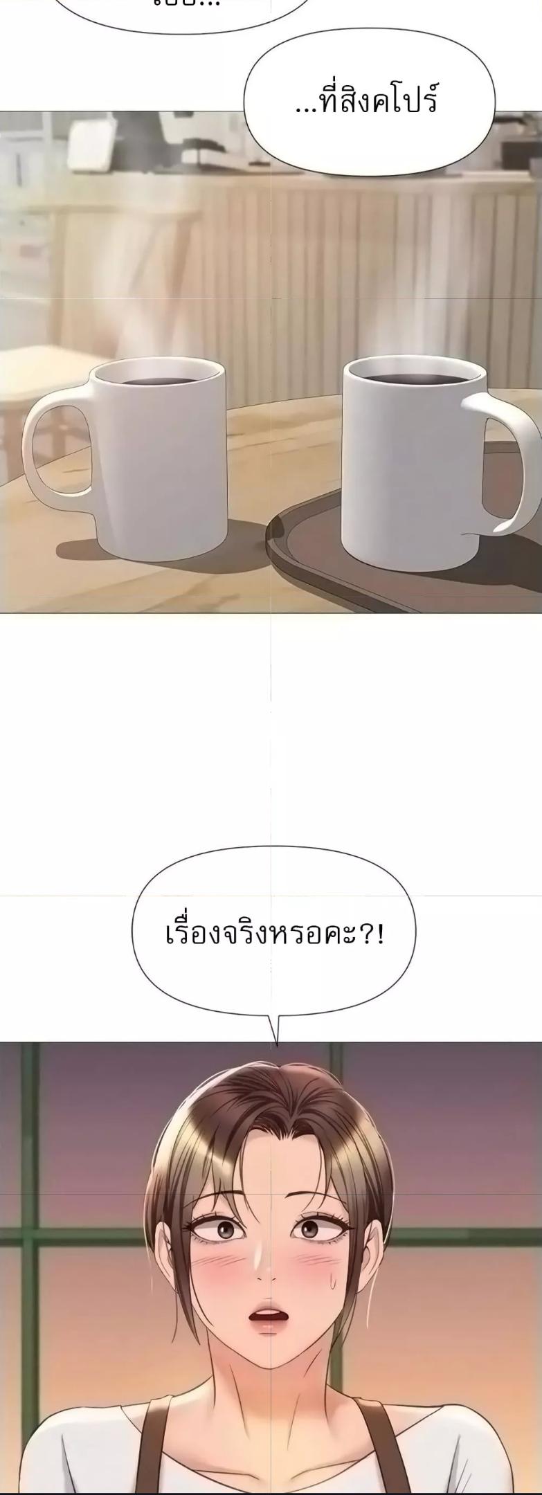 อ่านมังงะ Daughter’s friends ตอนที่ 69/17.jpg