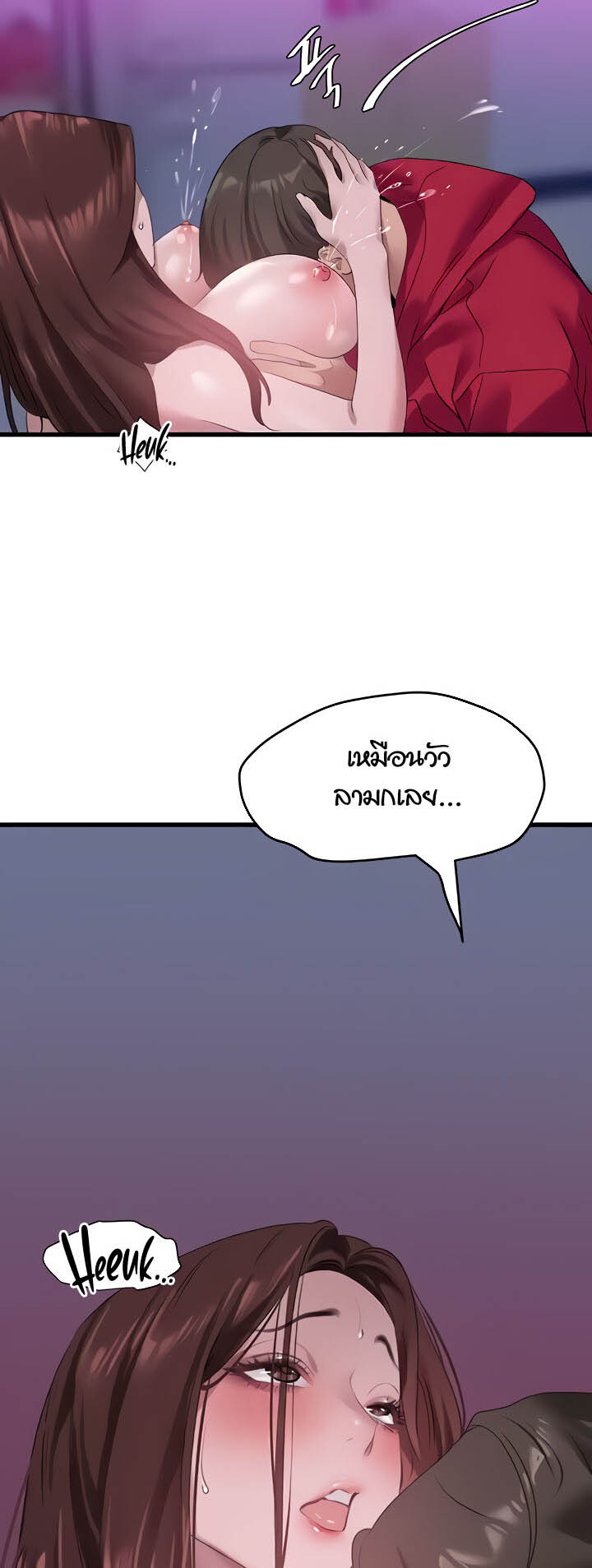 อ่านมังงะ SSS-Class Undercover Agent ตอนที่ 16/18.jpg