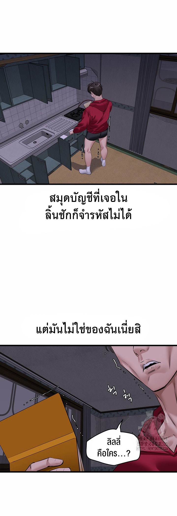 อ่านมังงะ SSS-Class Undercover Agent ตอนที่ 17/18.jpg