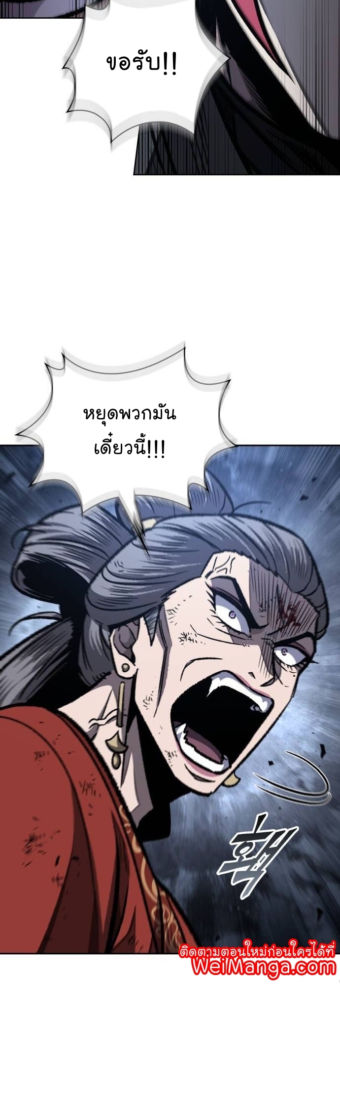 อ่านมังงะ Nano Machine ตอนที่ 195/18.jpg