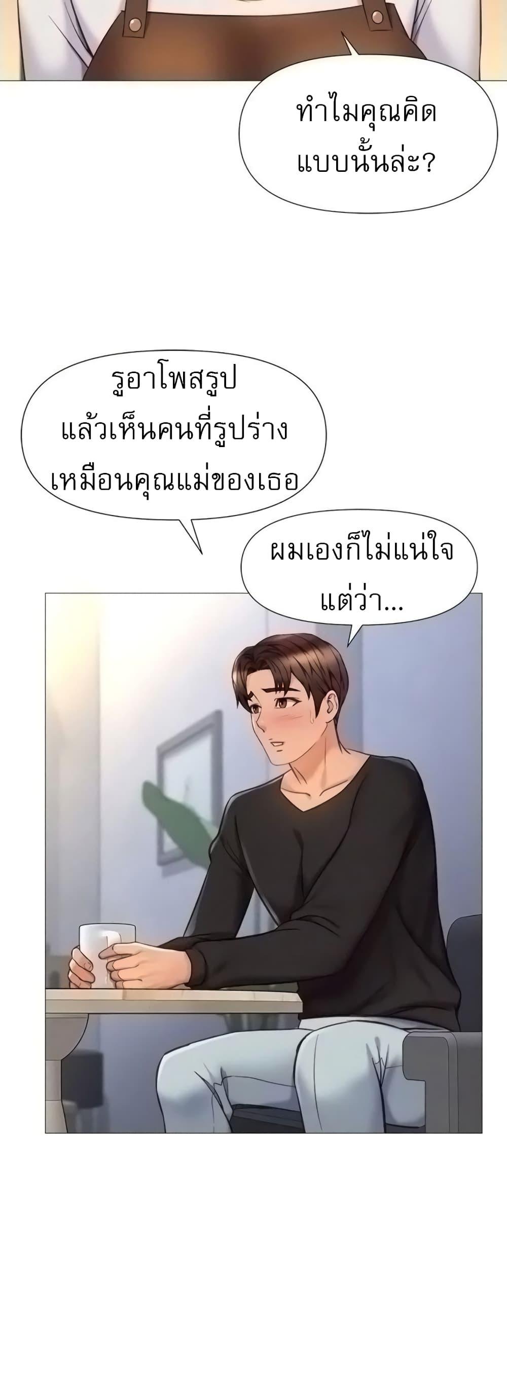 อ่านมังงะ Daughter’s friends ตอนที่ 69/18.jpg