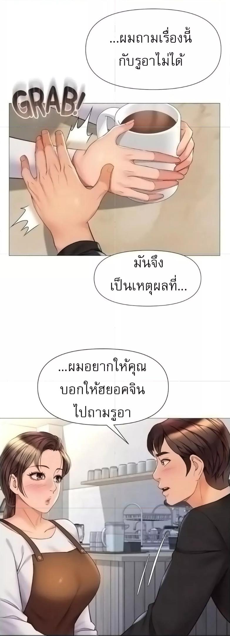 อ่านมังงะ Daughter’s friends ตอนที่ 69/19.jpg