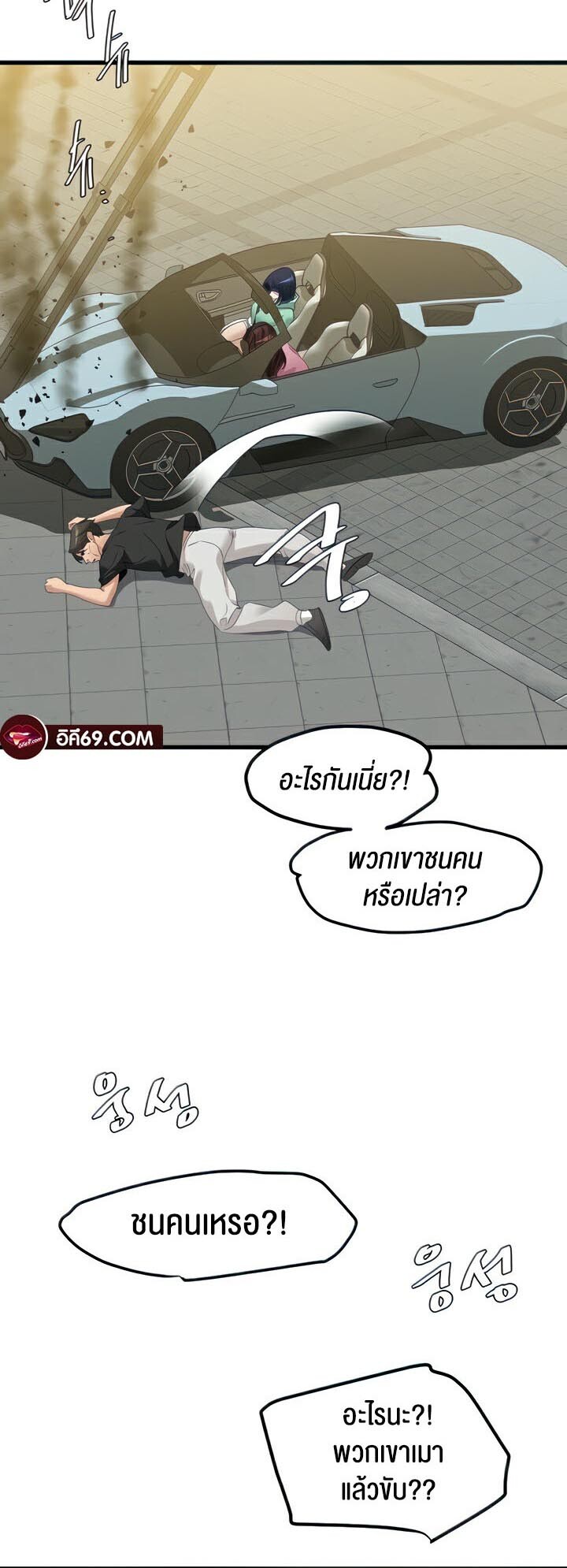 อ่านมังงะ SSS-Class Undercover Agent ตอนที่ 18/19.jpg