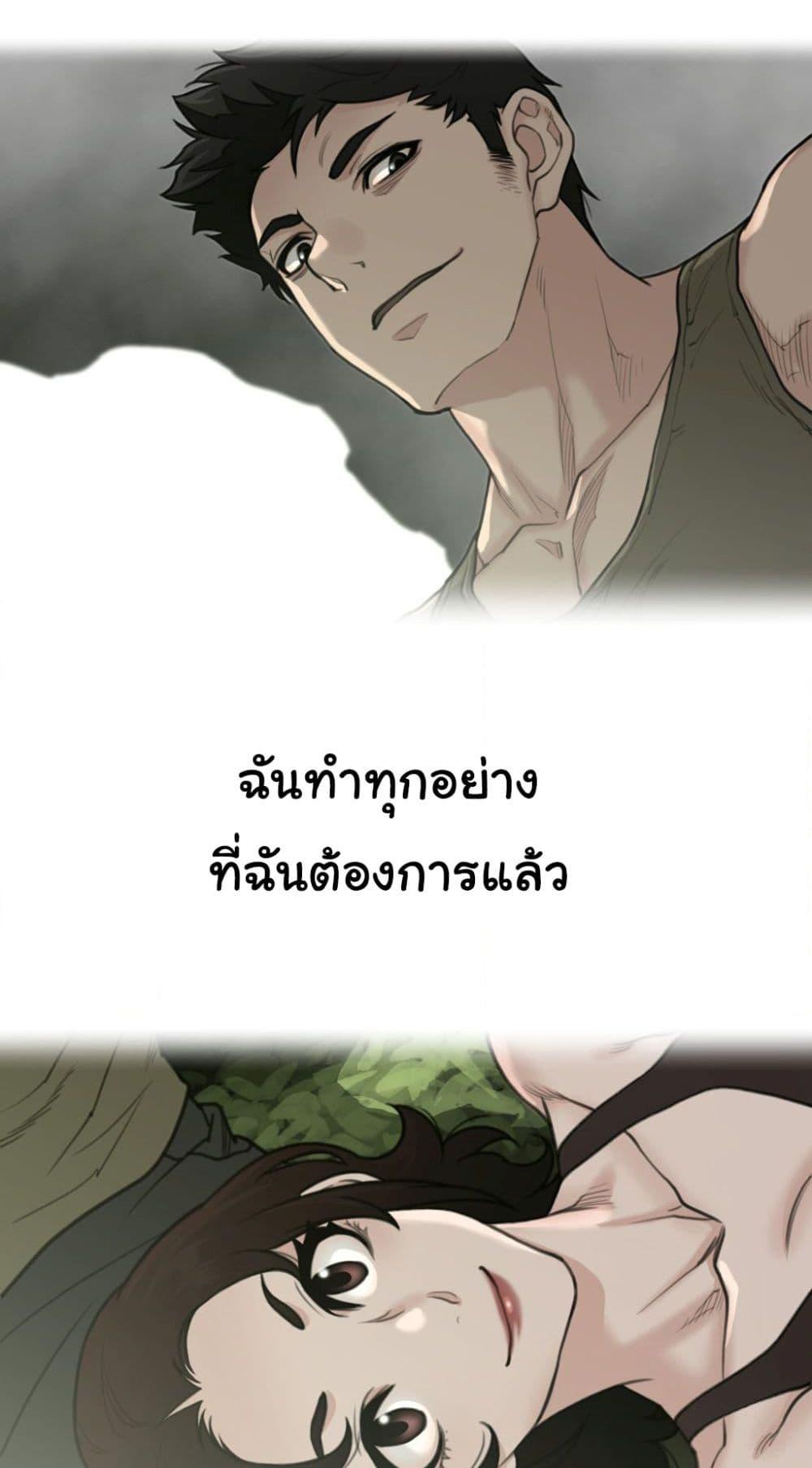 อ่านมังงะ Perfect Half ตอนที่ 162/19.jpg