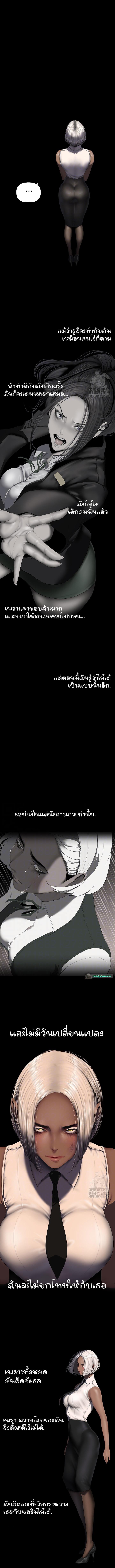 อ่านมังงะ A Wonderful New World ตอนที่ 226/1_0.jpg