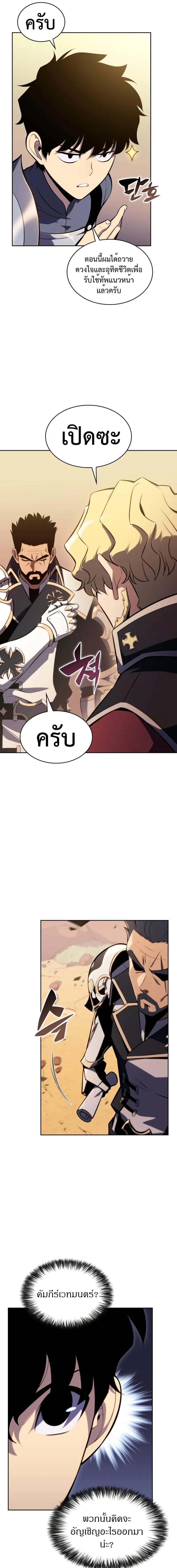 อ่านมังงะ The Regressed Son of a Duke is an Assassin ตอนที่ 5/1_0.jpg