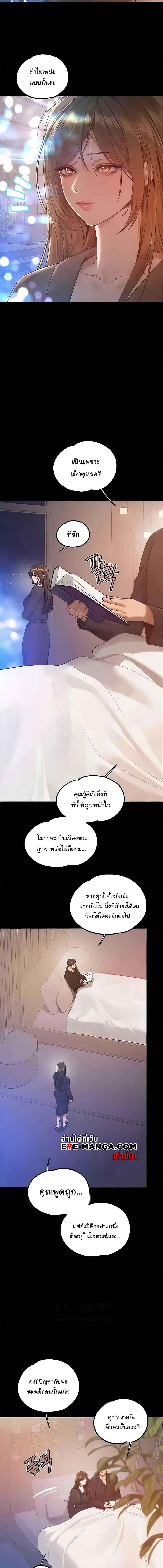 อ่านมังงะ My Landlady Noona ตอนที่ 132/1_0.jpg