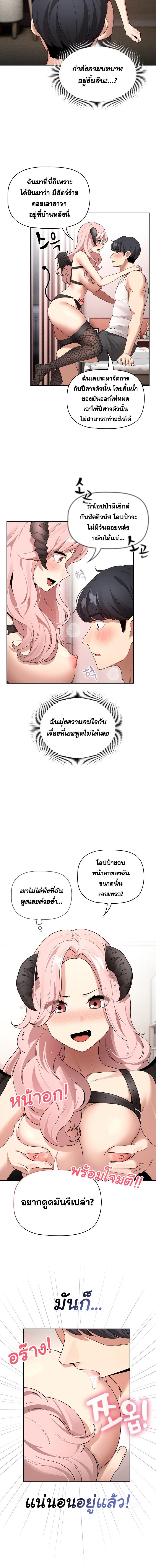 อ่านมังงะ Private Tutoring in These Trying Times ตอนที่ 128/1_1.jpg