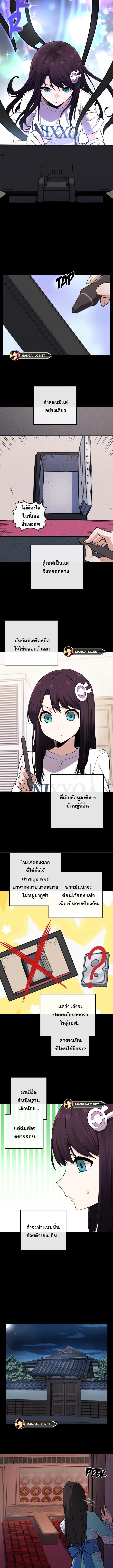 อ่านมังงะ Webtoon Character Na Kang Lim ตอนที่ 93/1_1.jpg