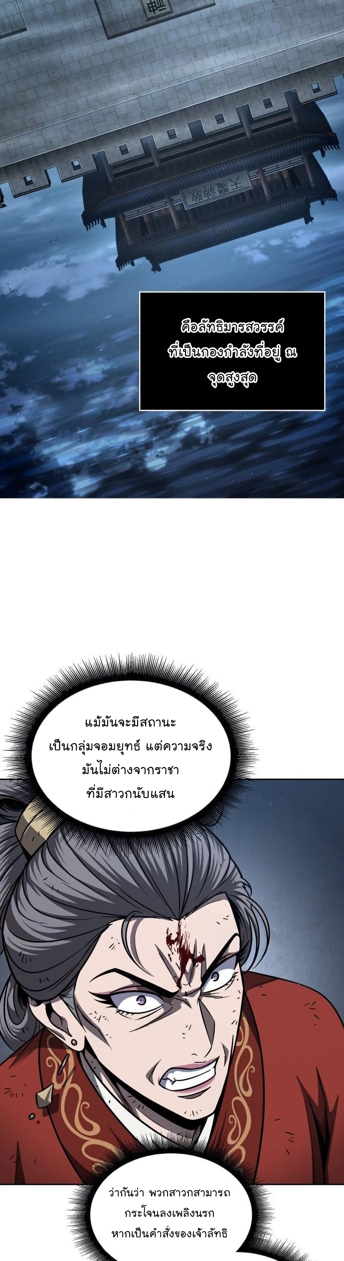 อ่านมังงะ Nano Machine ตอนที่ 195/1.jpg