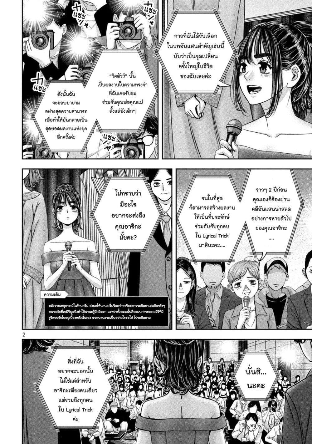 อ่านมังงะ Watashi no Arika ตอนที่ 45/1.jpg