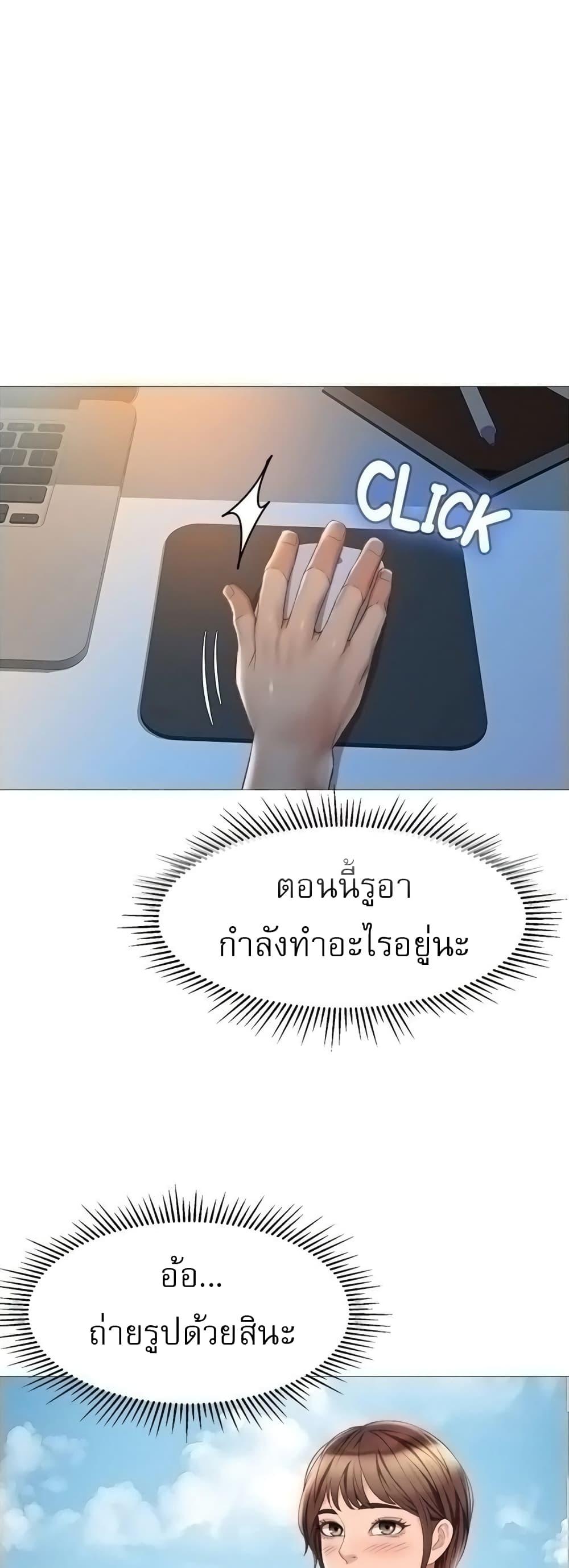 อ่านมังงะ Daughter’s friends ตอนที่ 69/1.jpg