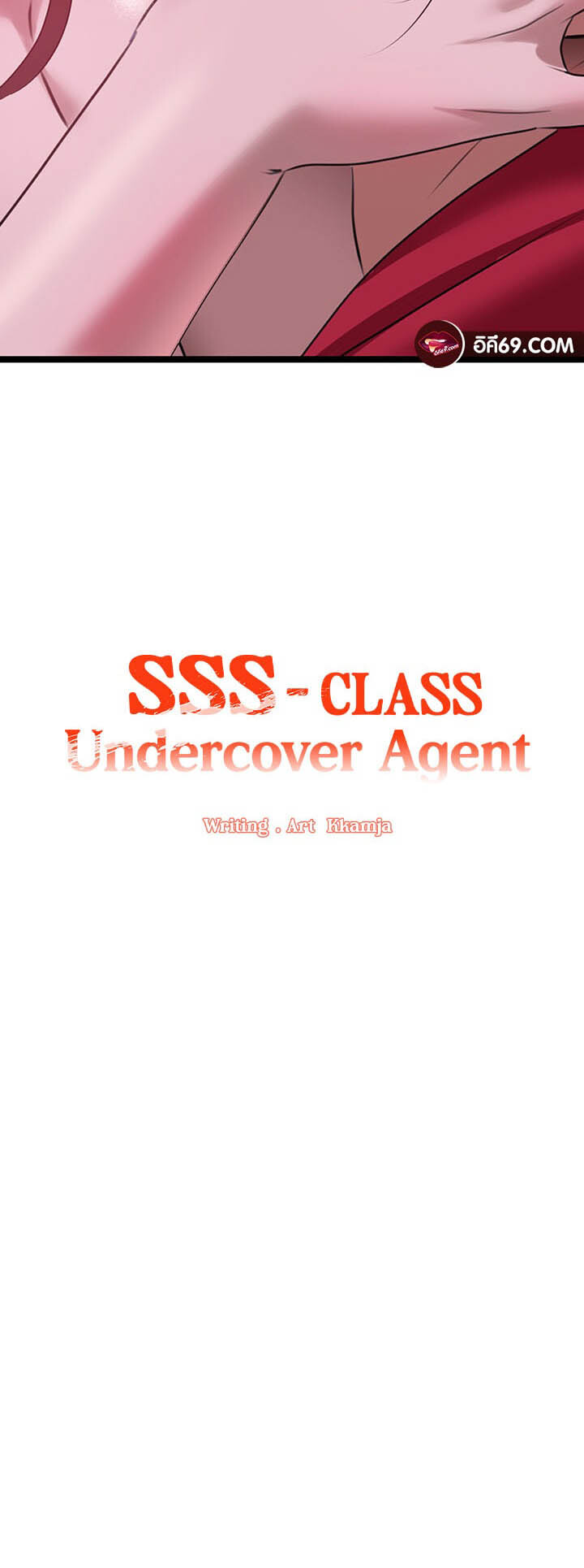 อ่านมังงะ SSS-Class Undercover Agent ตอนที่ 16/2.jpg