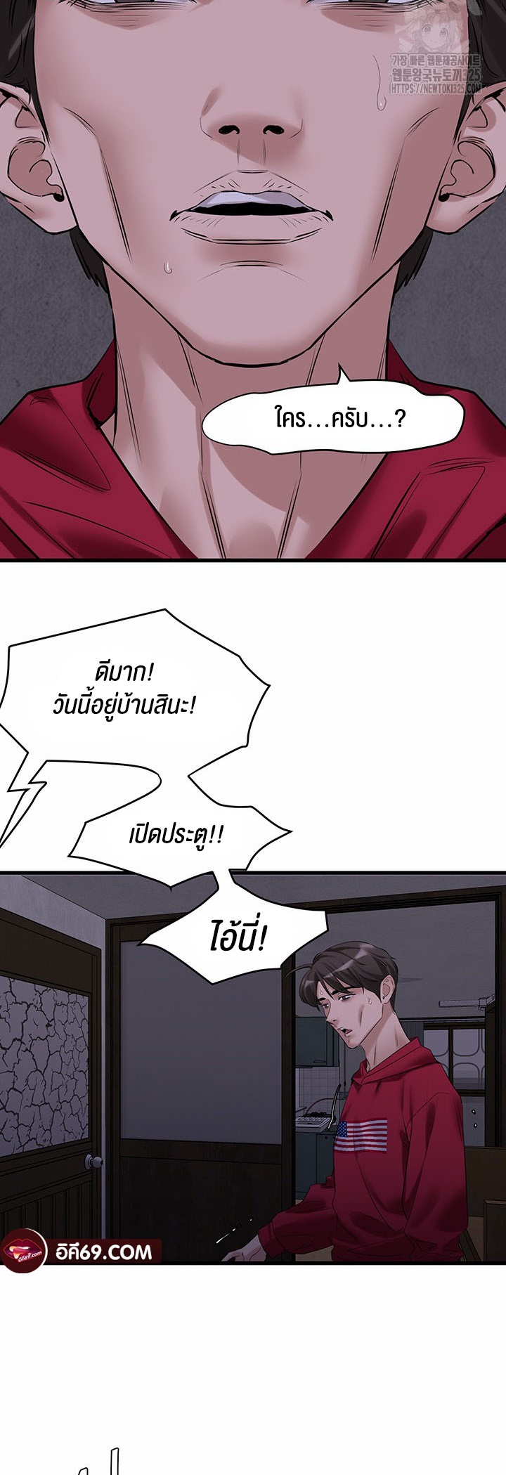 อ่านมังงะ SSS-Class Undercover Agent ตอนที่ 17/20.jpg