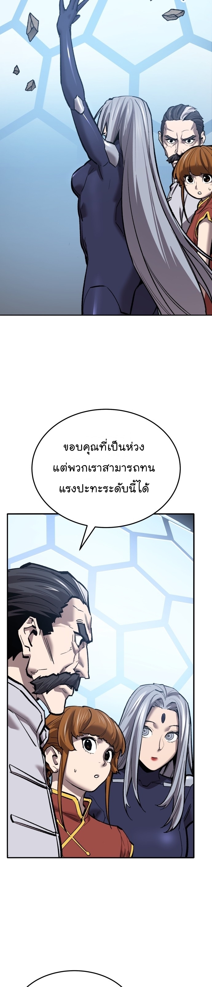 อ่านมังงะ Limit Breaker ตอนที่ 122/20.jpg