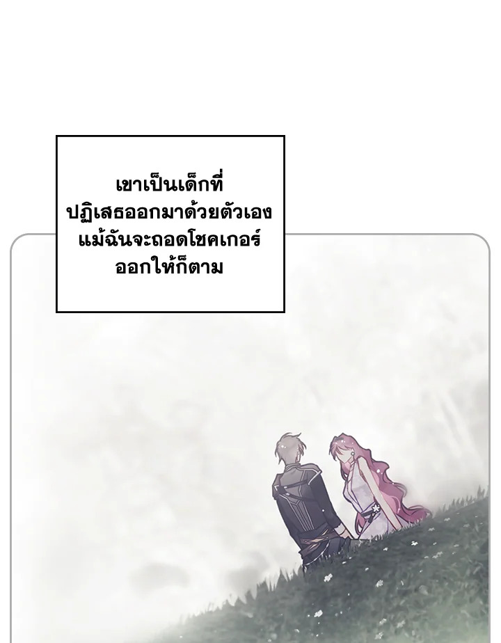 อ่านมังงะ Death Is The Only Ending For The Villainess ตอนที่ 125/20.jpg