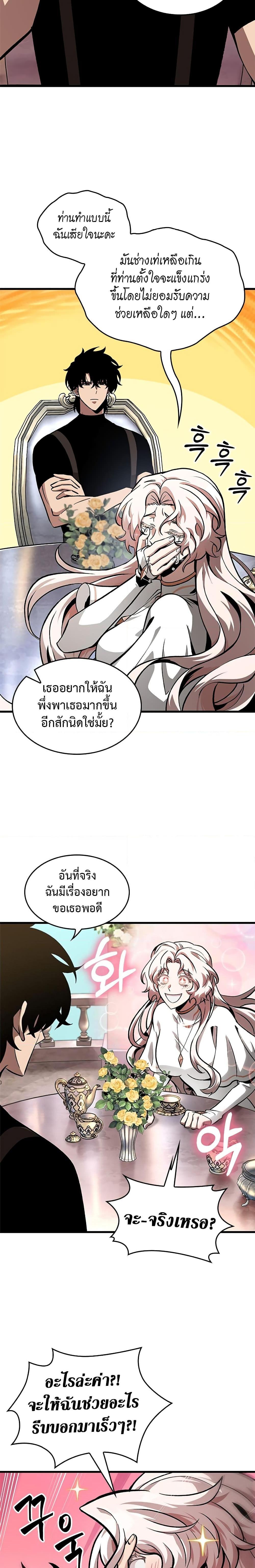 อ่านมังงะ Pick Me Up! ตอนที่ 84/21.jpg