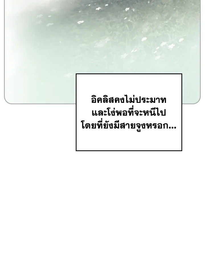 อ่านมังงะ Death Is The Only Ending For The Villainess ตอนที่ 125/21.jpg