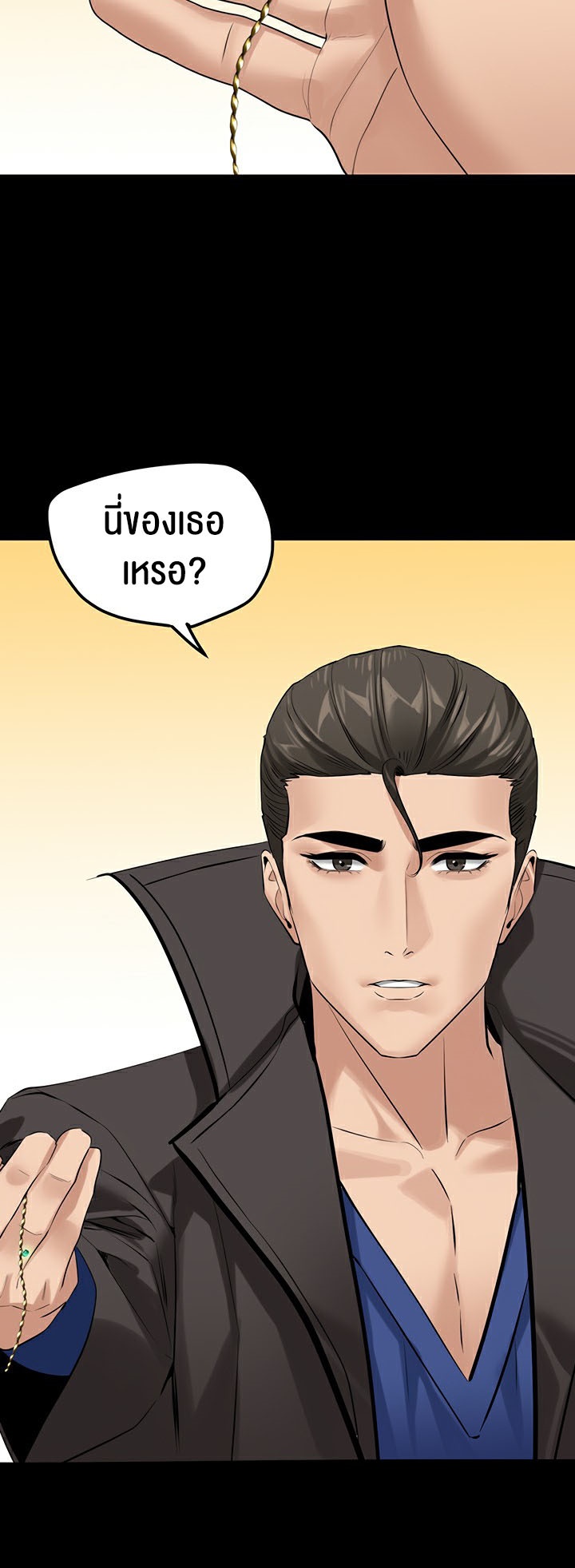 อ่านมังงะ SSS-Class Undercover Agent ตอนที่ 18/22.jpg