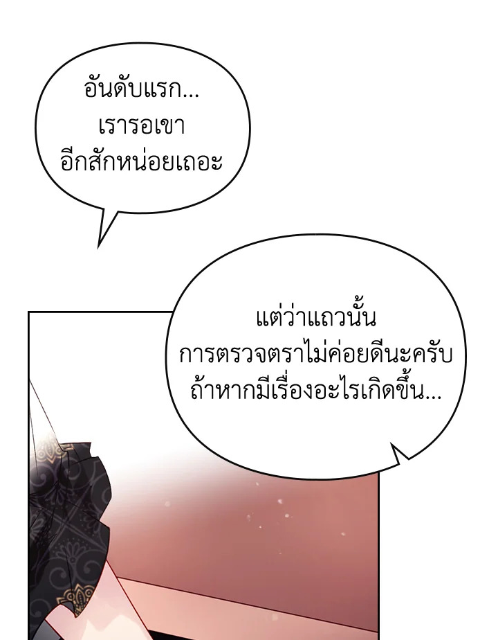 อ่านมังงะ Death Is The Only Ending For The Villainess ตอนที่ 125/22.jpg