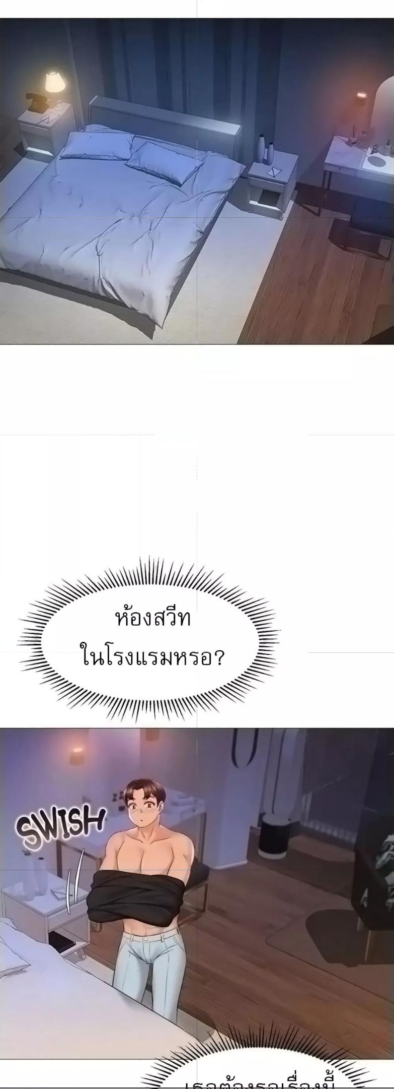 อ่านมังงะ Daughter’s friends ตอนที่ 69/22.jpg