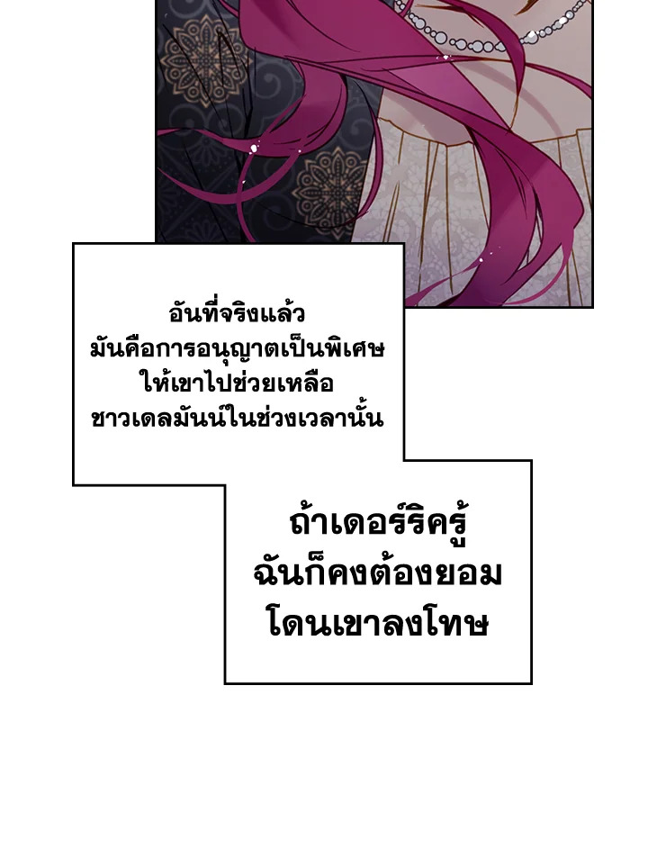 อ่านมังงะ Death Is The Only Ending For The Villainess ตอนที่ 126/23.jpg