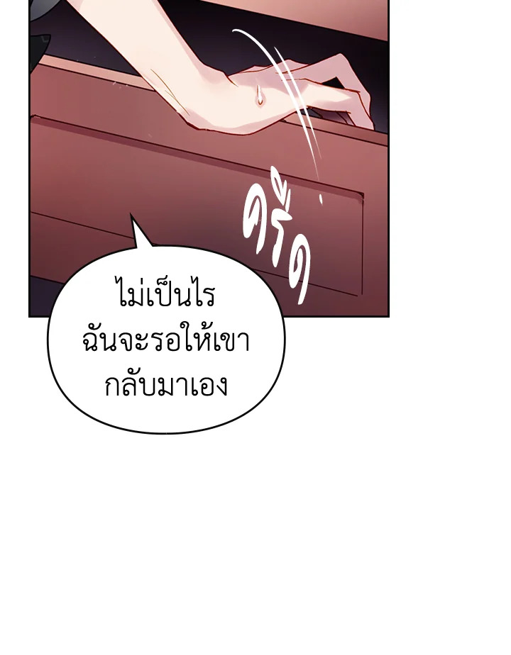 อ่านมังงะ Death Is The Only Ending For The Villainess ตอนที่ 125/23.jpg