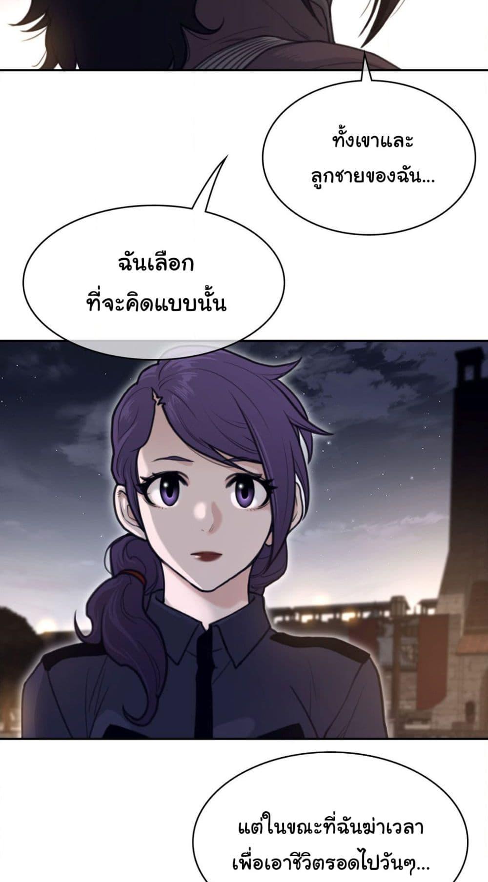 อ่านมังงะ Perfect Half ตอนที่ 162/23.jpg