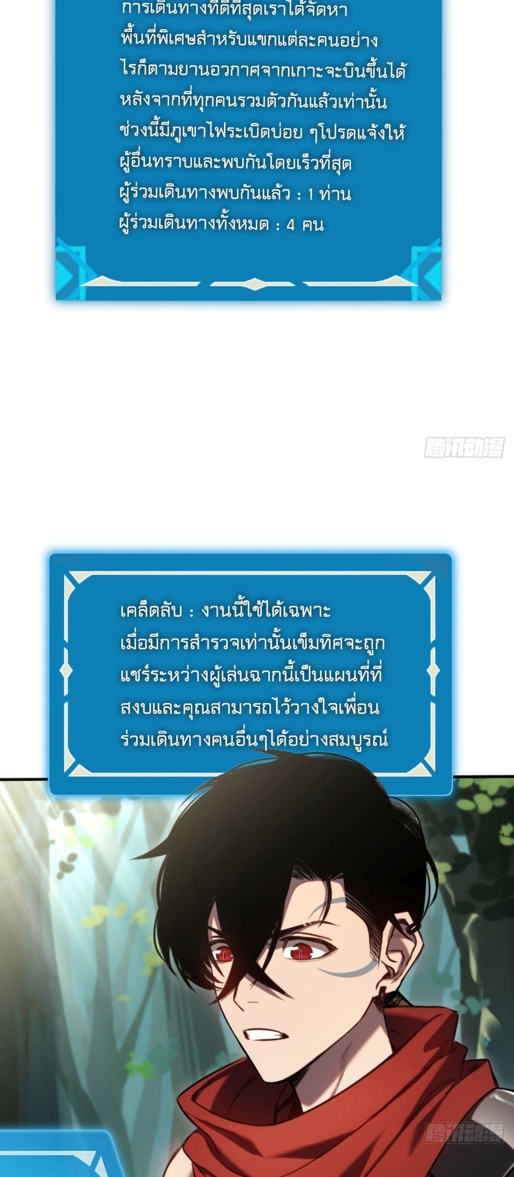 อ่านมังงะ The Final Boss Became A Player ตอนที่ 7/23.jpg