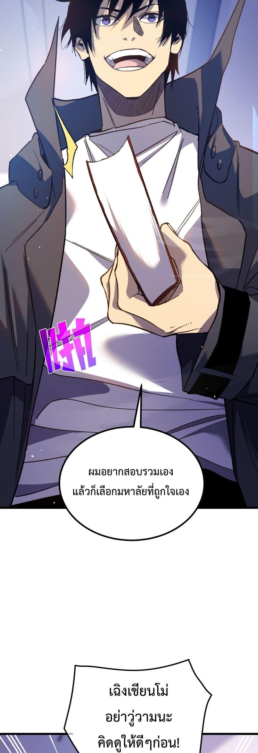 อ่านมังงะ My Passive Skills Are Invincible ตอนที่ 15/24.jpg