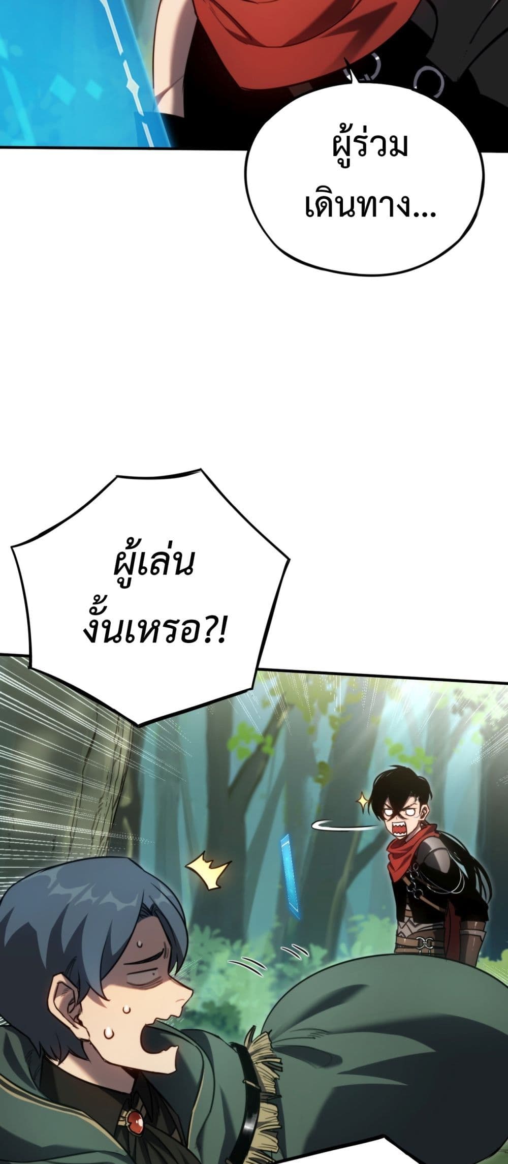 อ่านมังงะ The Final Boss Became A Player ตอนที่ 7/24.jpg