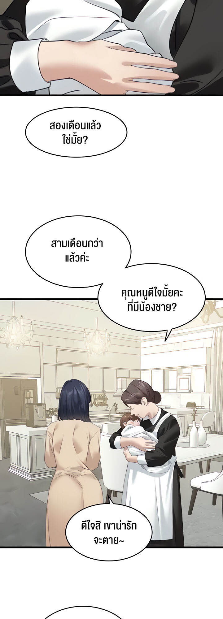 อ่านมังงะ SSS-Class Undercover Agent ตอนที่ 16/25.jpg