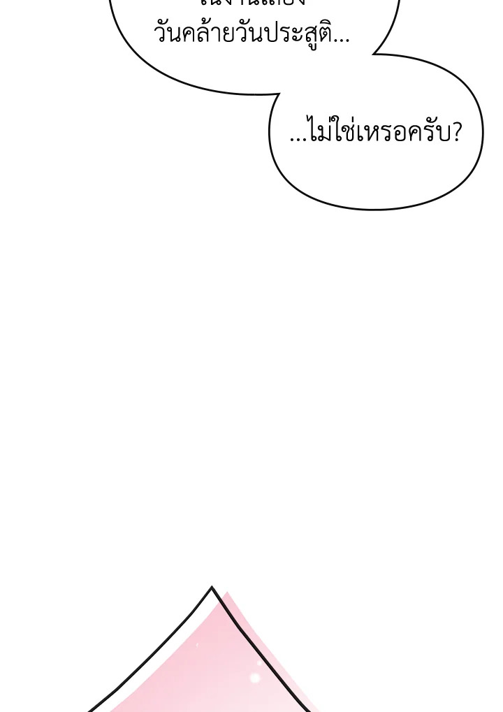 อ่านมังงะ Death Is The Only Ending For The Villainess ตอนที่ 128/25.jpg