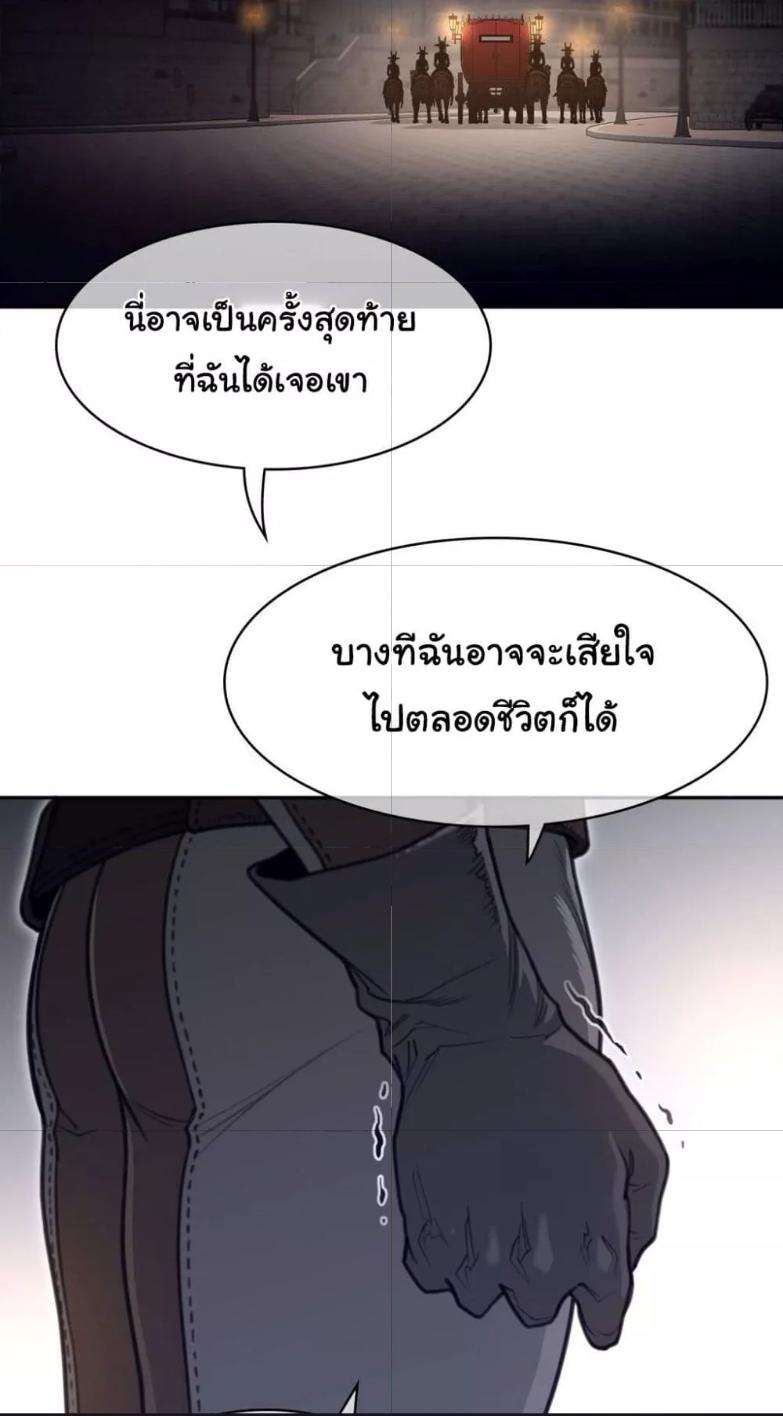 อ่านมังงะ Perfect Half ตอนที่ 162/25.jpg