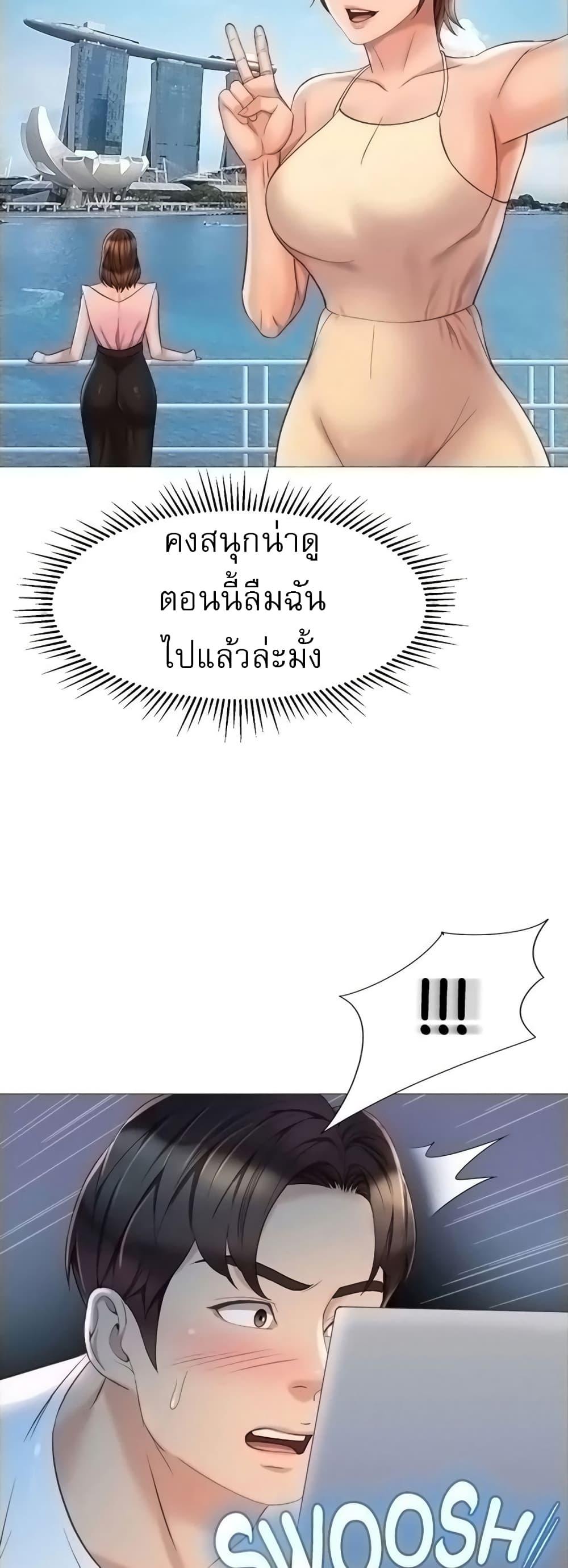 อ่านมังงะ Daughter’s friends ตอนที่ 69/2.jpg