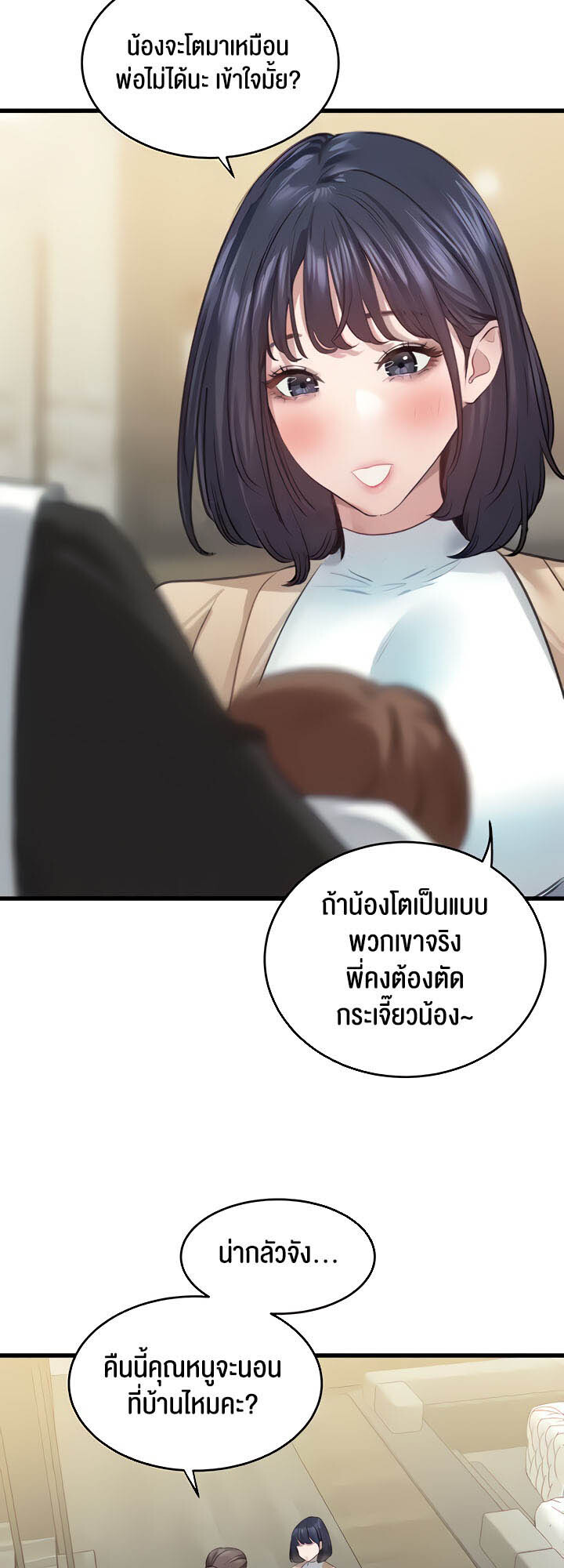 อ่านมังงะ SSS-Class Undercover Agent ตอนที่ 16/26.jpg