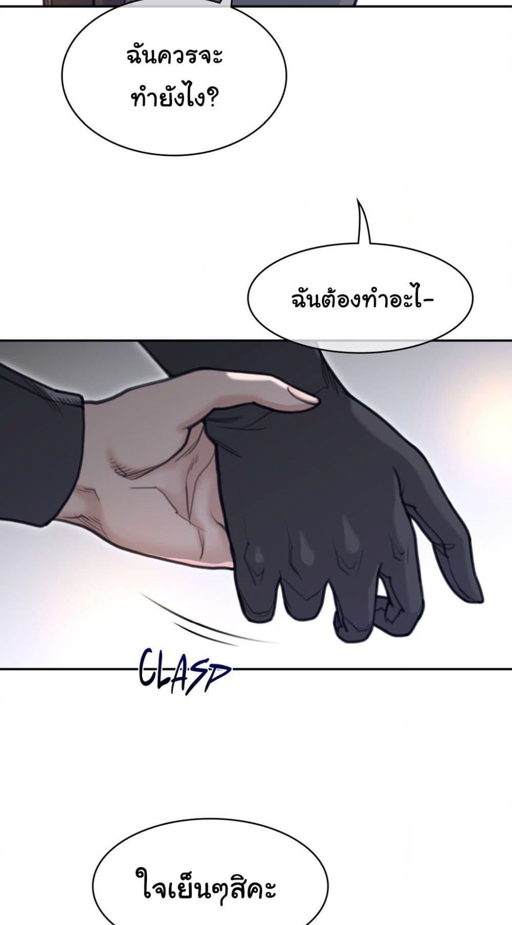 อ่านมังงะ Perfect Half ตอนที่ 162/26.jpg