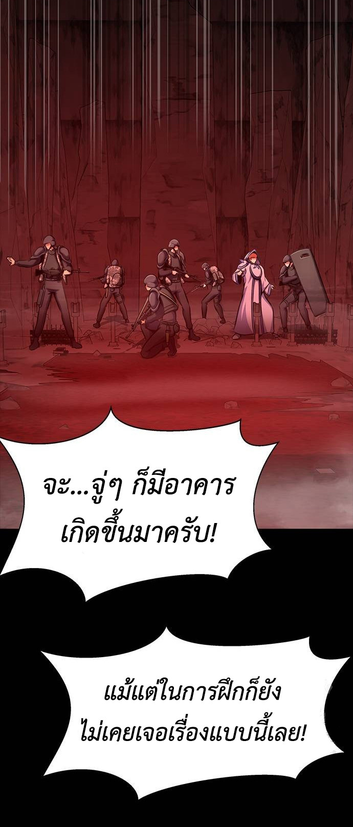 อ่านมังงะ Steel-Eating Player ตอนที่ 30/26.jpg