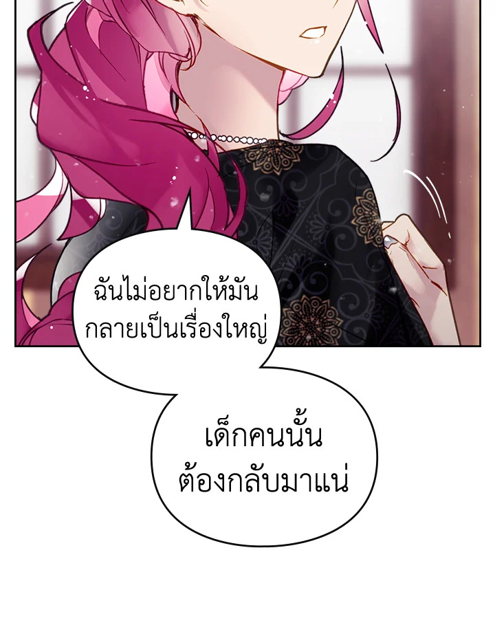 อ่านมังงะ Death Is The Only Ending For The Villainess ตอนที่ 125/26.jpg