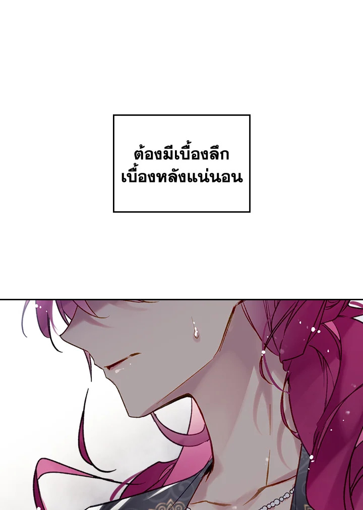 อ่านมังงะ Death Is The Only Ending For The Villainess ตอนที่ 125/27.jpg